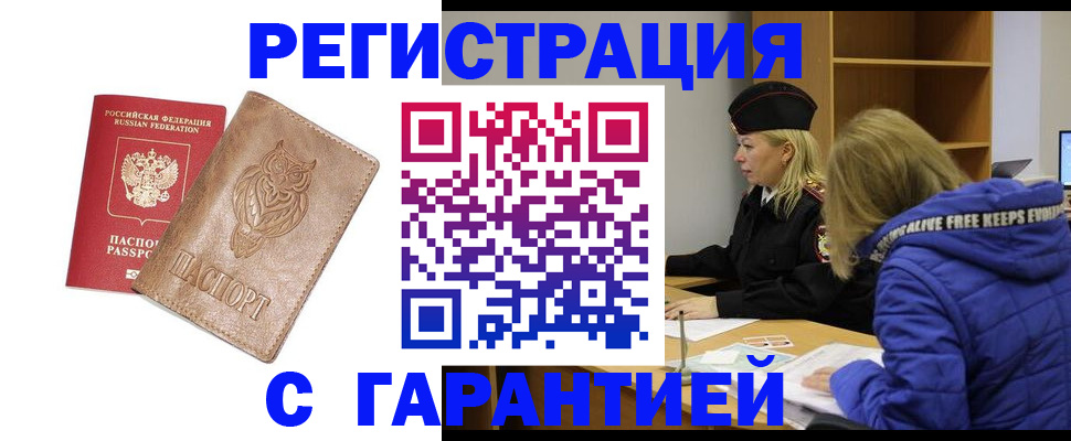 временная регистрация надежно в Кинешме