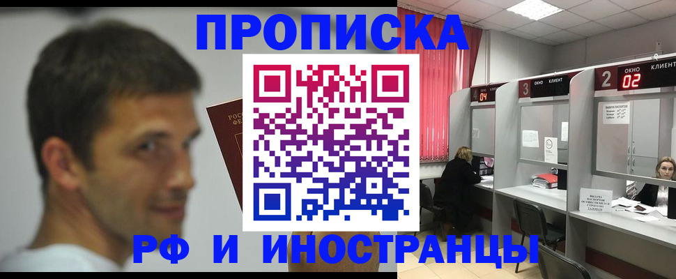 временная регистрация гарантия в Кинешме