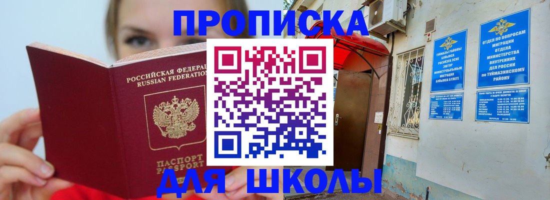 временная регистрация купить в Кинешме