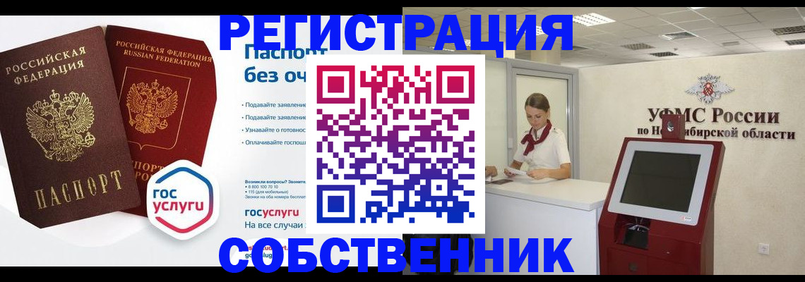прописка для школы в Кинешме